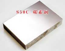 S50C模具钢材 S50C模具钢材